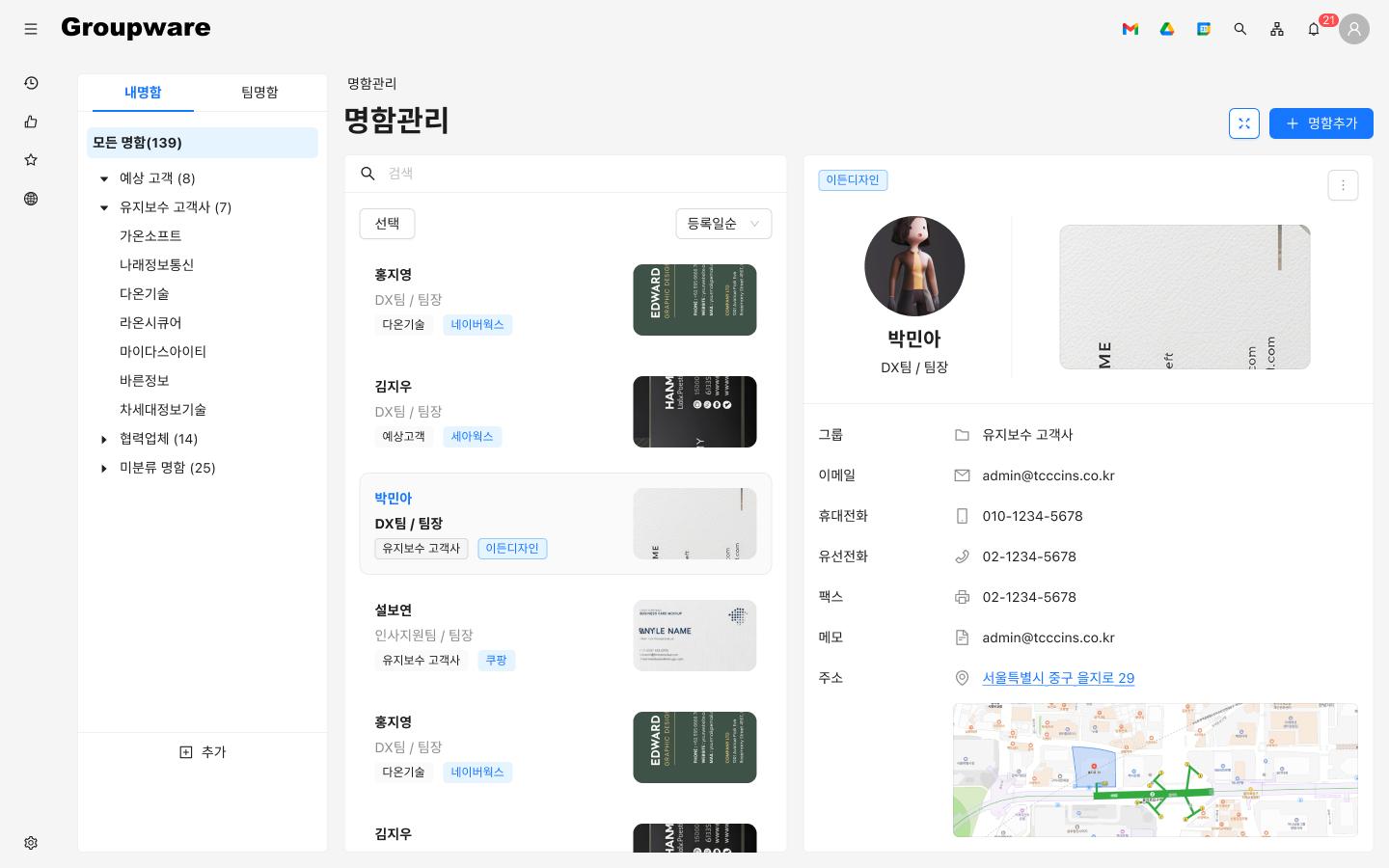Groupware Preview 11